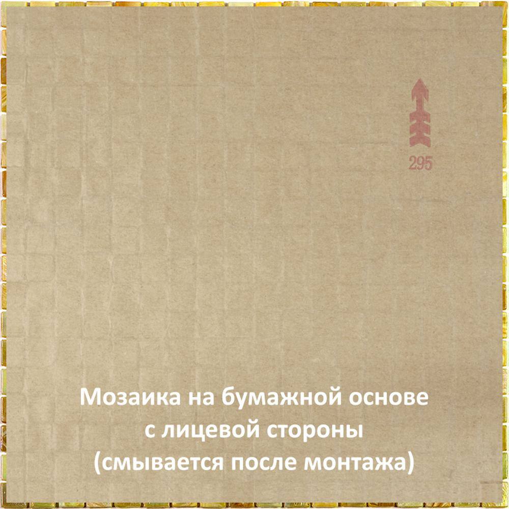 11.6" Glossy Iridescent Yellow and Gold Glass Mosaic Tile