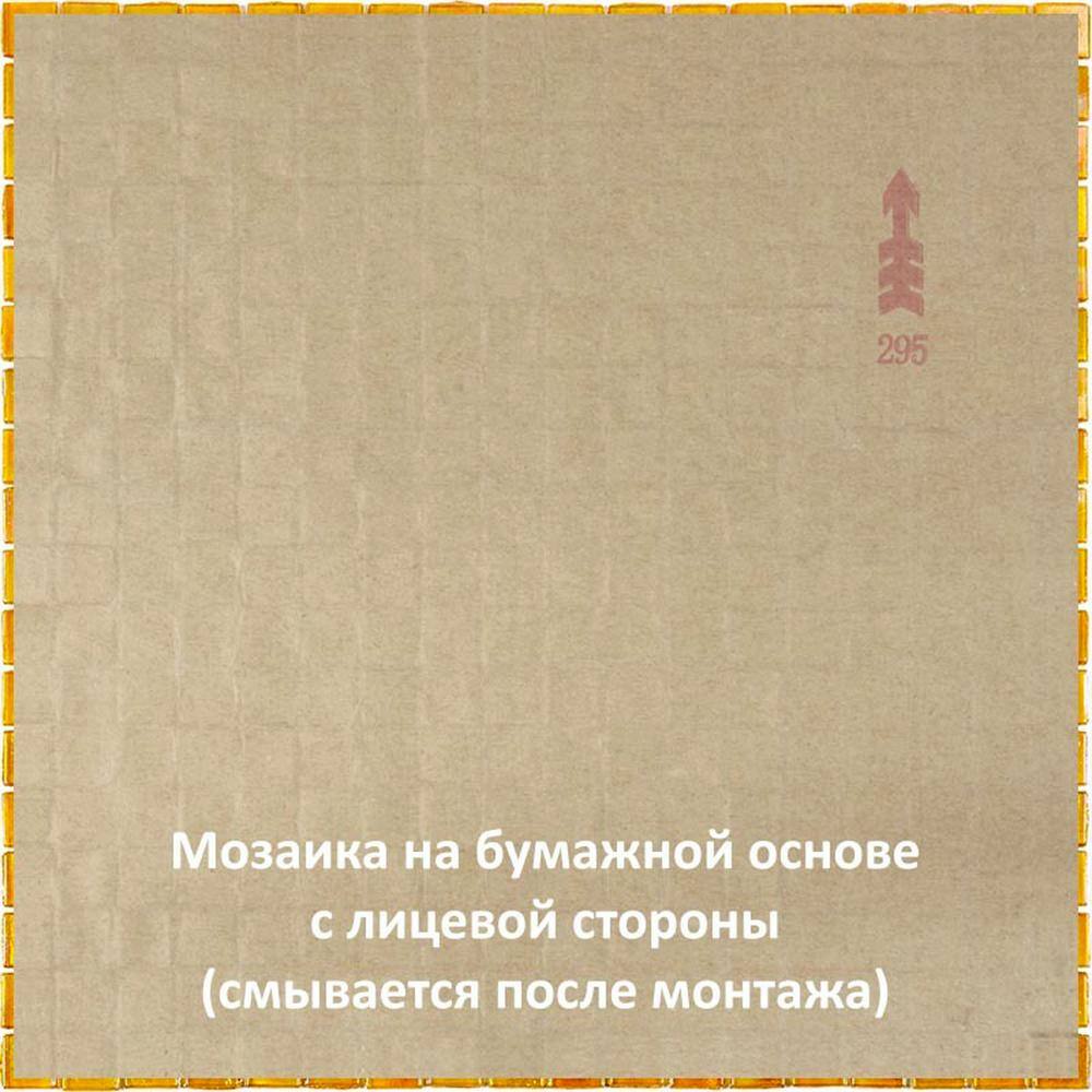 Skosh 11.6" x 11.6" Glossy Gold Beige Glass Mosaic Tile