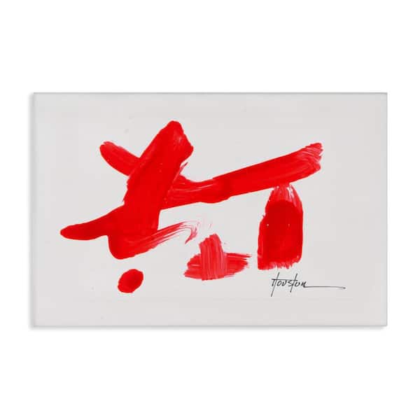 Stupell Industries Meaningful Brushed Symbol by Daniel Houston Unframed Typography Graphic Art Print 16 in. x 24 in.