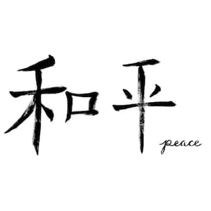 Black Peace Chinese Character Wall Art Kit Decal