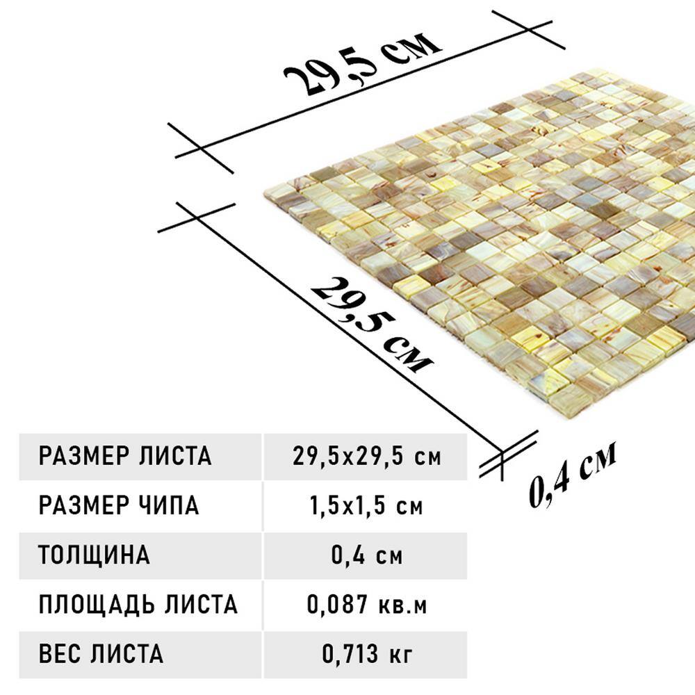 Parchment Beige and Yellow Glass Mosaic Tile for Wall and Floor
